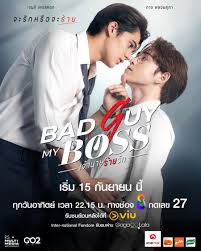 Bad Guy My Boss (2024) Episode 12 English SUB