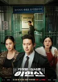 Parole Examiner Lee (2024) Episode 5 English SUB