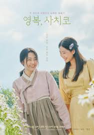 The Two Women (2024) Episode 5 English SUB