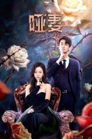 The Silent Wife (2024) Episode 6 English SUB