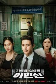 Parole Examiner Lee (2024) Episode 8 English SUB